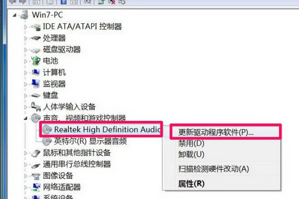 电脑没声音。设备管理器中PC显示为“该设备的驱动程序未被安装。 (代码 28)”有图