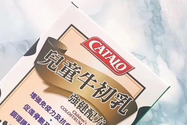 牛初乳十大名牌