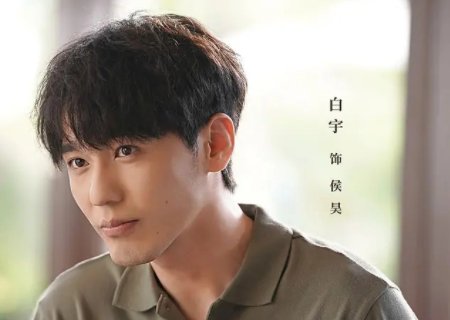 假日暖洋洋侯昊身份是什么?