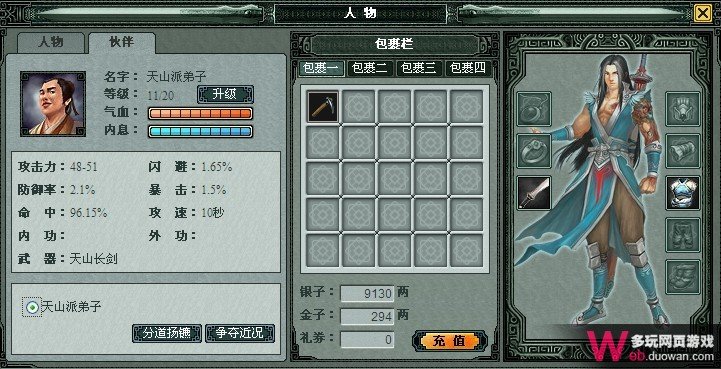 网金世界的游戏特色系统