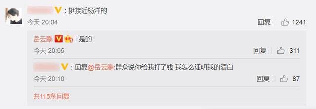 粉丝的彩虹屁能有多好笑,明星看到后是不是感觉在社死现场?