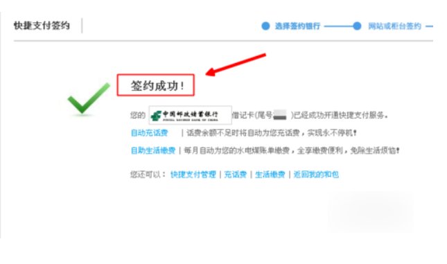 移动手机支付业务怎么开通？