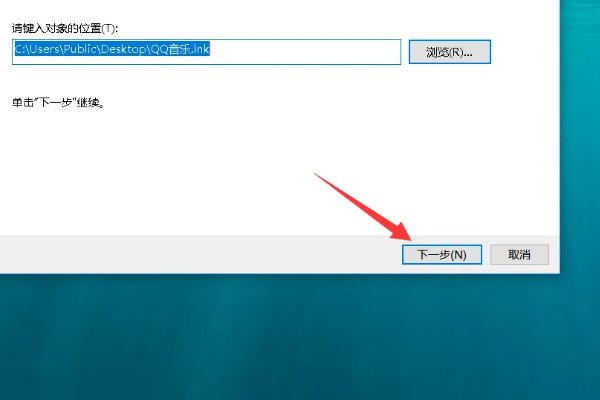 如何将音乐创建到桌面上？