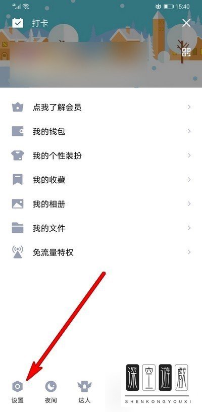 如何在手机QQ上将电脑上登录的QQ强制退出