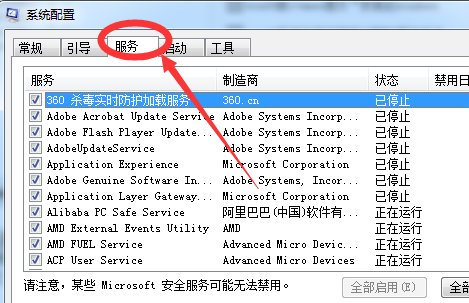 运行时提示:-2147467259(80004005)