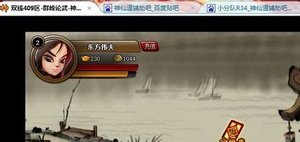 神仙道小分队的游戏介绍