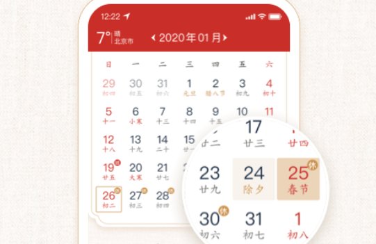 万年历哪个版本准？