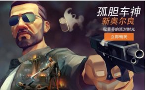 未越狱的苹果5s上玩孤胆车神怎么联机？要详细过程，包括Game center的使用方法