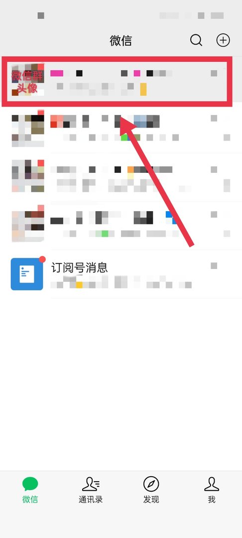 在微信群里怎么私聊