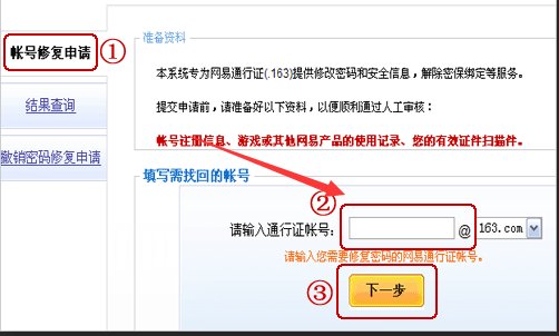 手机将军令(手机)丢失了怎么办?
