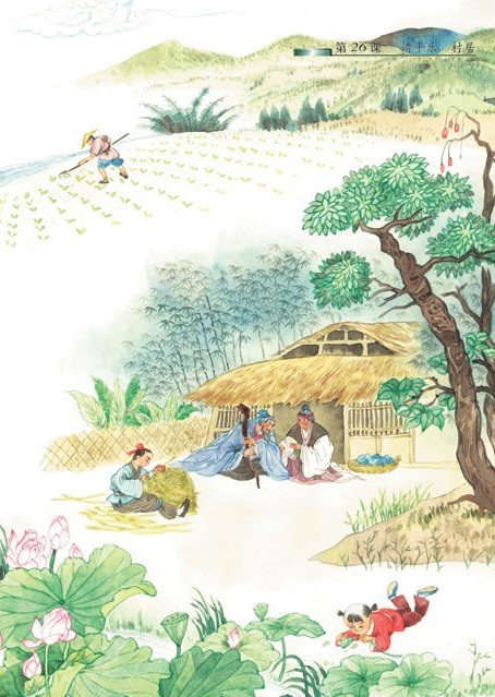 茅檐低小,溪上青青草,的意思