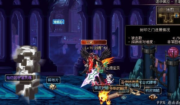 dnf坚硬的头骨在哪