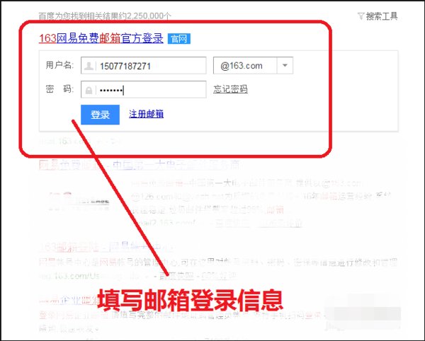 公共邮箱@163. com怎么登录？