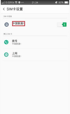 怎么在自己的手机上显示本机号码？