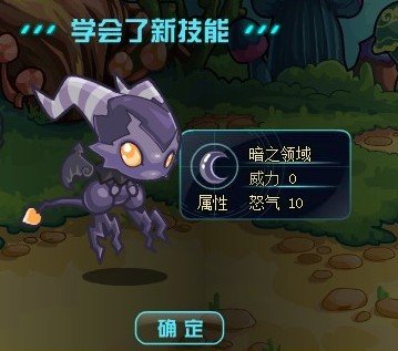 赛尔号2暗伊特隐藏技能学习最好带图