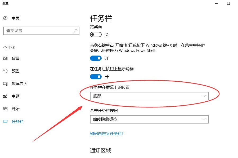 电脑桌面上的工具栏怎么到上面去了 怎么调到下面