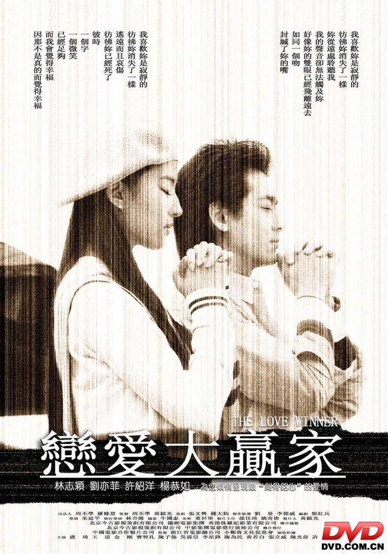 我与她的恋爱目录的剧情简介