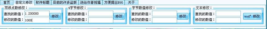 造梦西游3修改大师v3.0.9.7豪华版怎么使用？