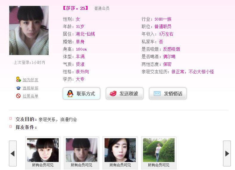 缘来客同城交友是真的吗?