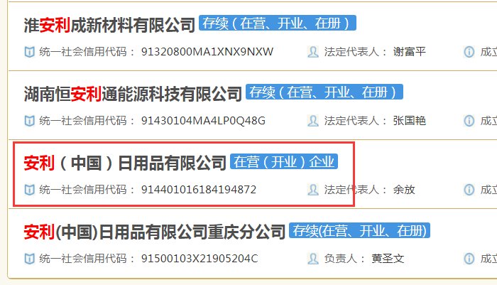 安利是传销吗?违法吗?
