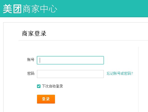 如何进入美团后台的登陆界面 我们是美团的商家 把后台网址弄没了
