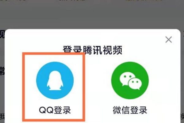 怎么扫描登录腾讯二维码?