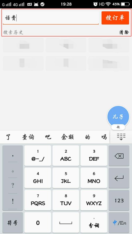 在淘宝上买东西怎么找到自己买的那一家