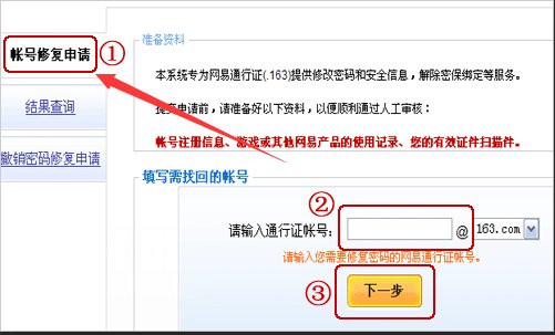 手机将军令(手机)丢失了怎么办?