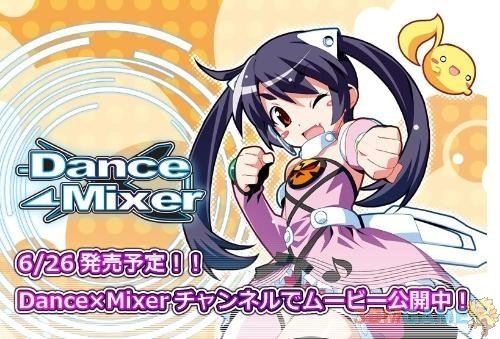 Dance×Mixer的舞步编排