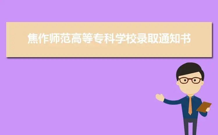 大专录取结果什么时候公布