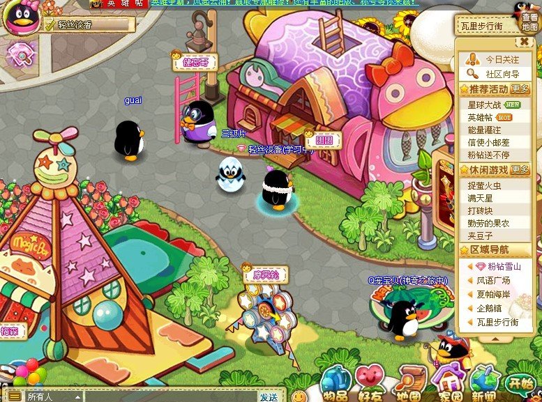 qq宠物 幸运大转盘在什么位置