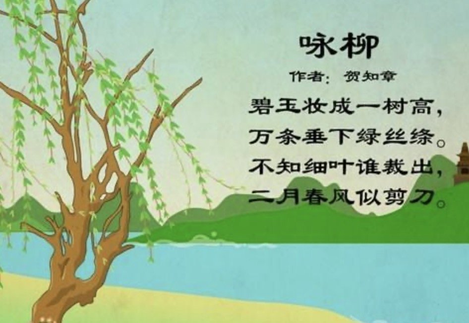 二月春风似剪刀全诗是什么