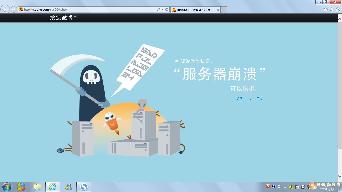 搜狐微博的发展简史