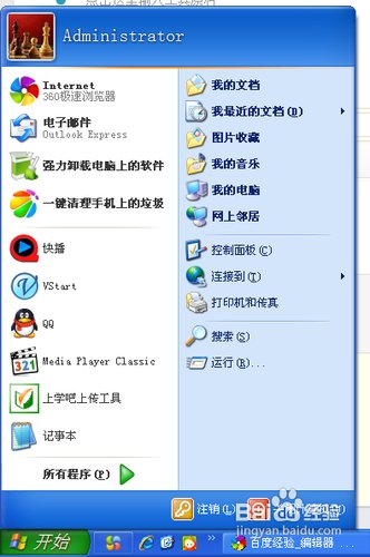 乐分惠怎么卸载