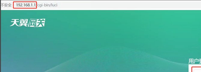 天翼网关怎么设置wifi上网？