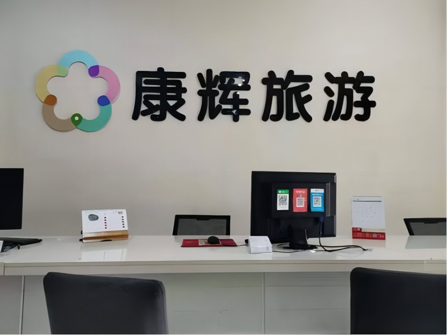 老年旅行社排名