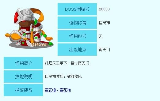 造梦西游3宣花袍怎么获得