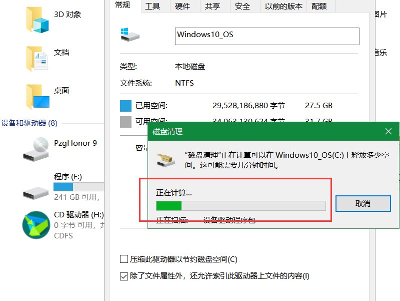 可不可以删掉windows.old文件