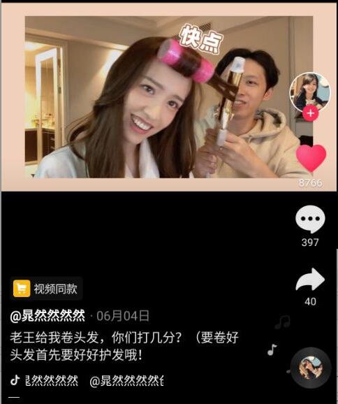 晁然非常完美牵手成功是哪一期，她跟老王是情侣吗？