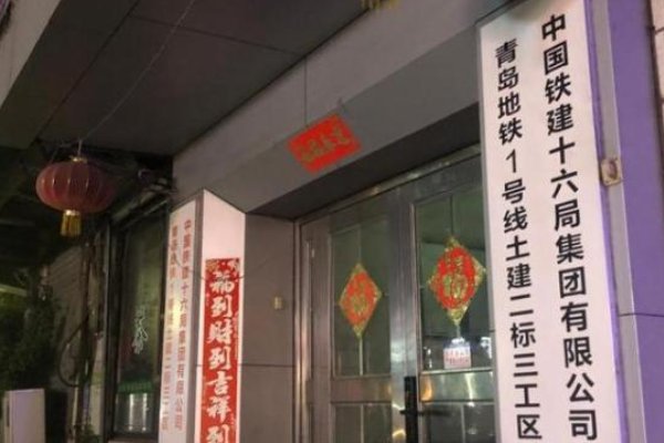 青岛一女子称在中铁十六局遭脚踹,工作人员为何敢这么嚣张?