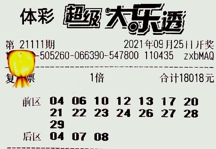 大乐透中奖概率是多少？