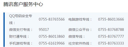 有人知道龙之谷手游客服电话多少吗？