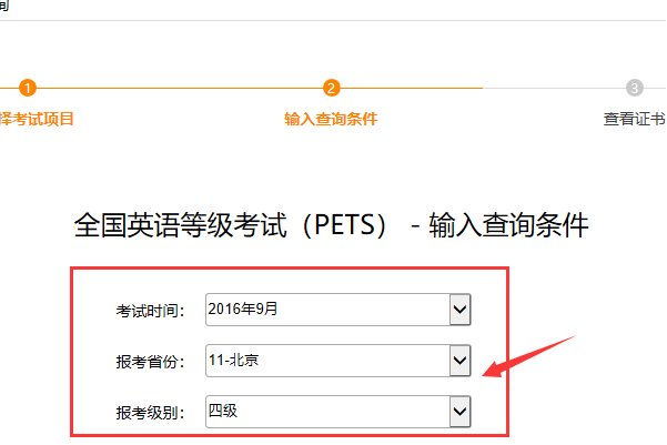 怎么查自己英语四级证书的编号啊？