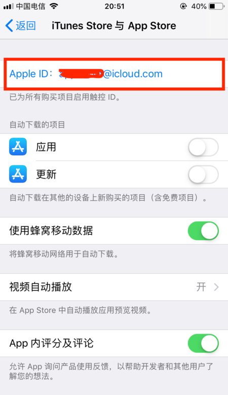 iphone怎么设置移动数据上网？