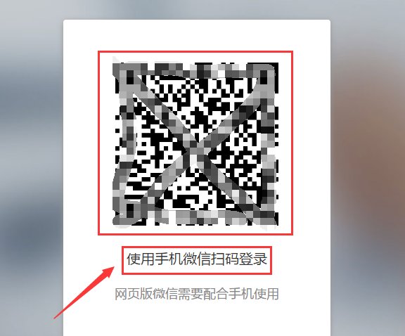 微信网页版怎么登陆？