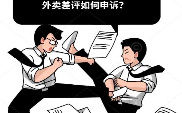 网曝用户因“点一个菜要10套餐具被拒给商家差评，顾客的行为合理吗？