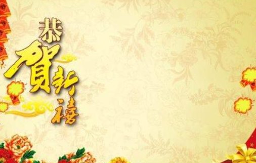 新年祝福短信大全2014?