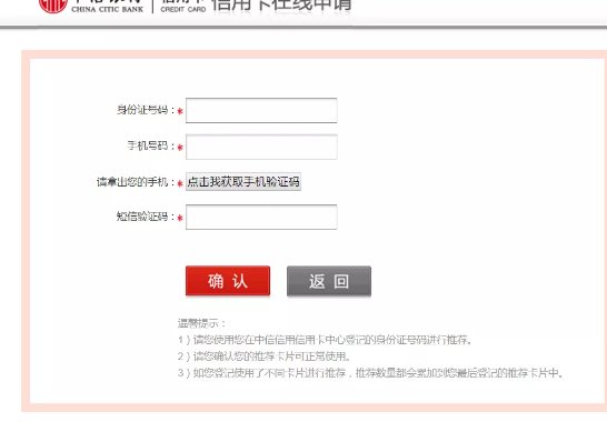 网上申请的中信信用卡,已经通过,怎么查额度