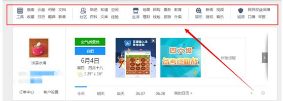 百度个人中心怎么使用