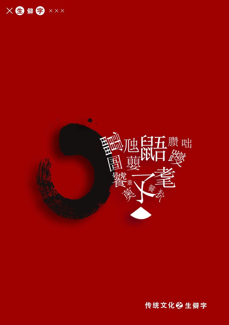 亟须怎么读什么意思